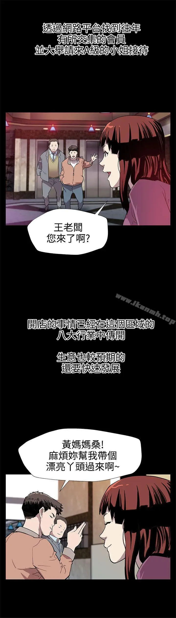 漫画《Mom cafe》第27话第11张图