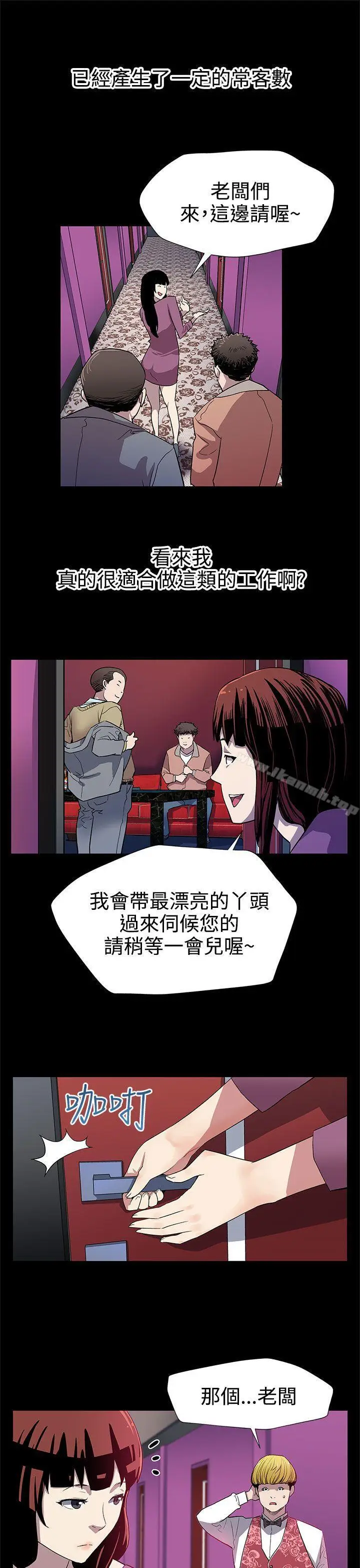 漫画《Mom cafe》第27话第12张图