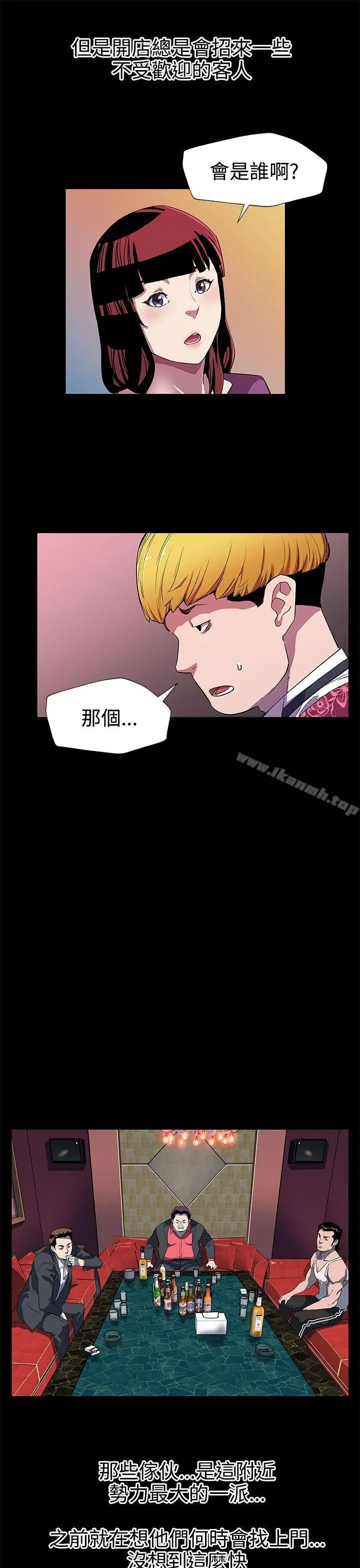 漫画《Mom cafe》第27话第14张图