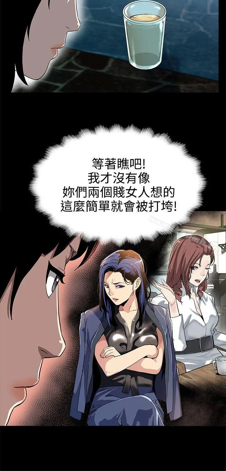 漫画《Mom cafe》第27话第20张图