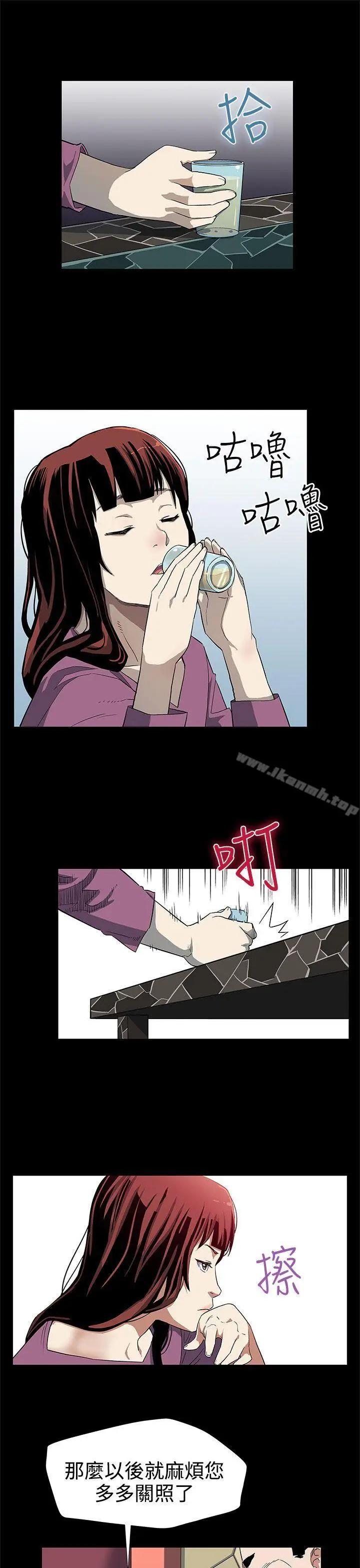 漫画《Mom cafe》第27话第21张图
