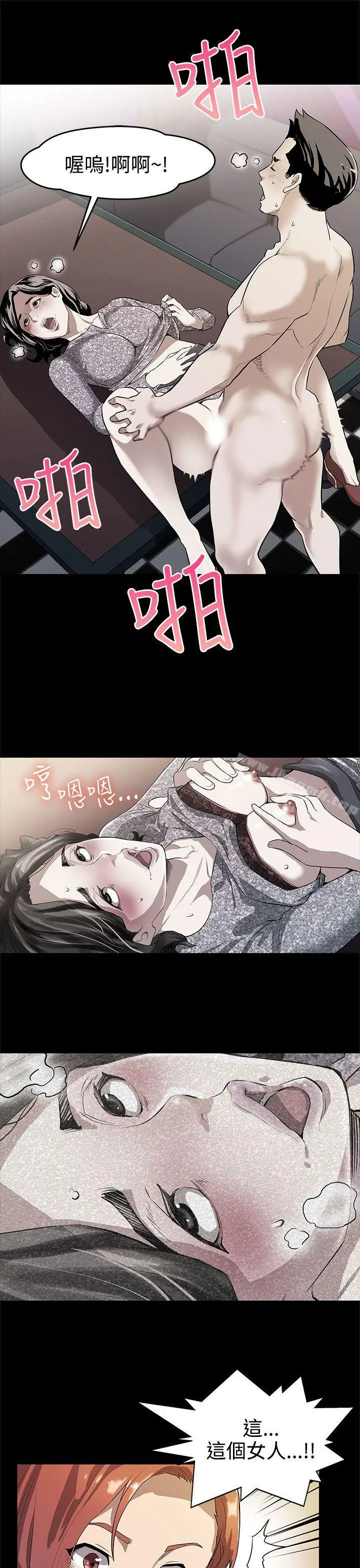 漫画《Mom cafe》第28话第20张图