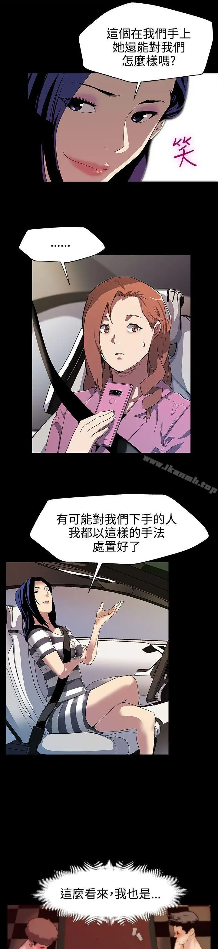 漫画《Mom cafe》第28话第22张图