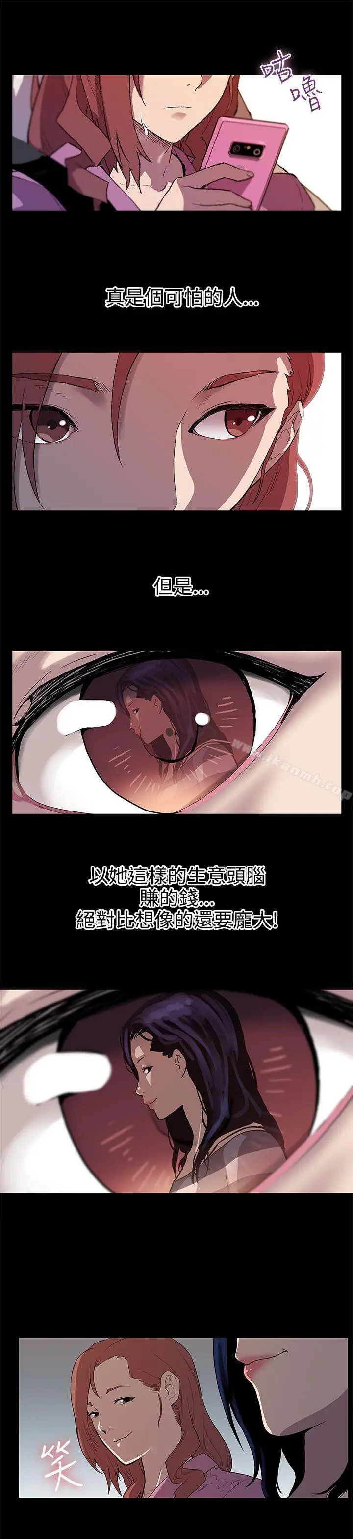 漫画《Mom cafe》第28话第24张图