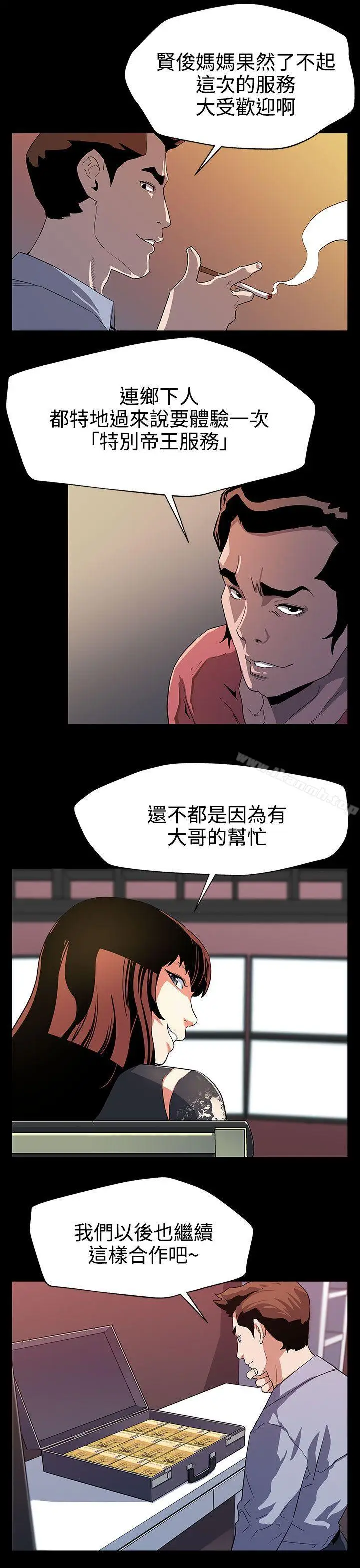漫画《Mom cafe》第29话第26张图