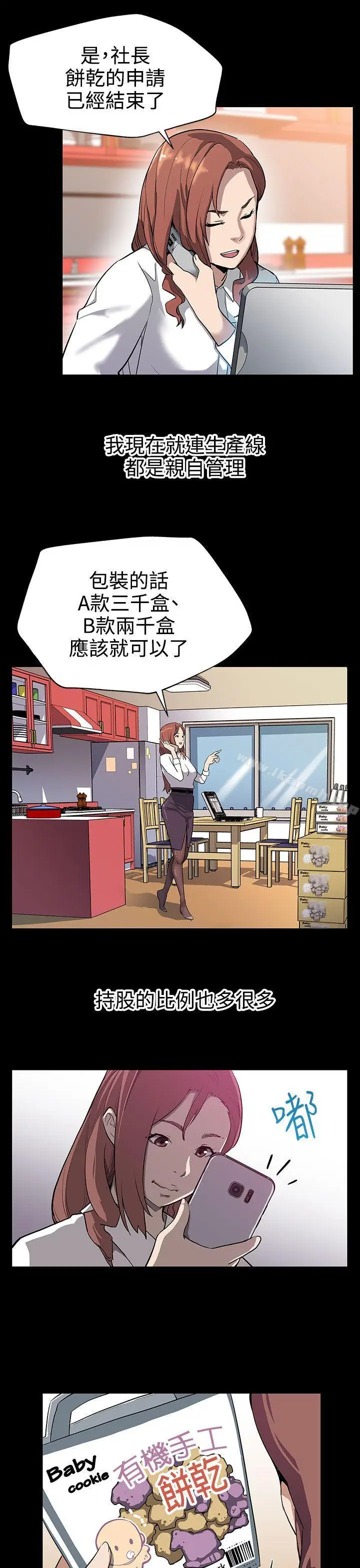 漫画《Mom cafe》第29话第4张图