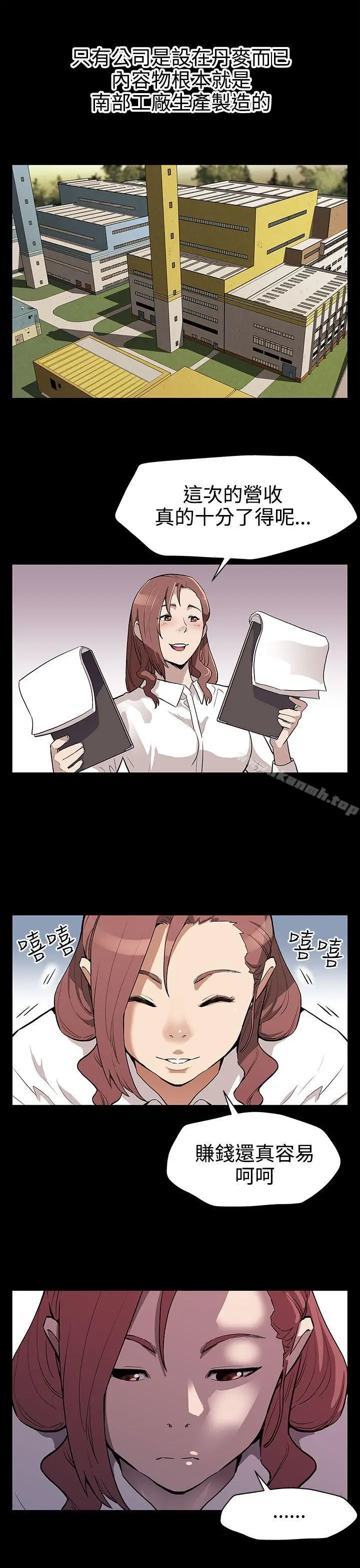 漫画《Mom cafe》第29话第6张图