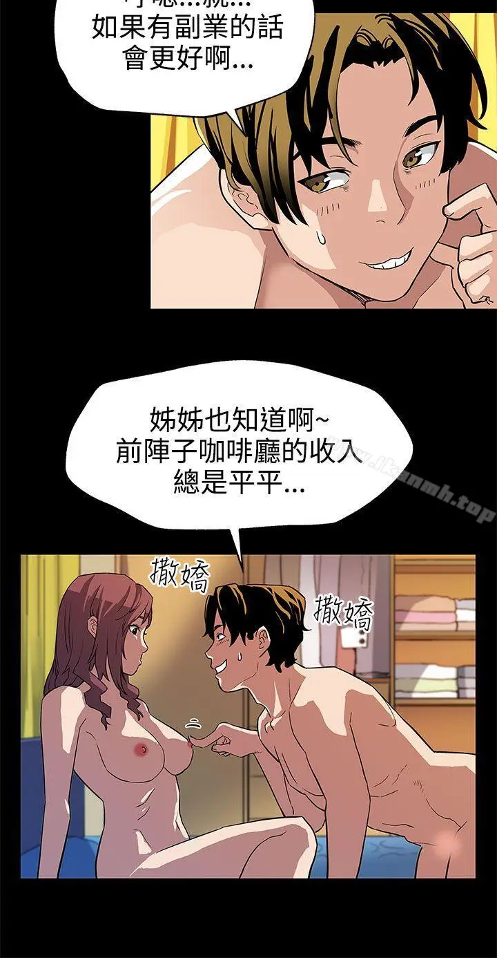 漫画《Mom cafe》第30话第11张图