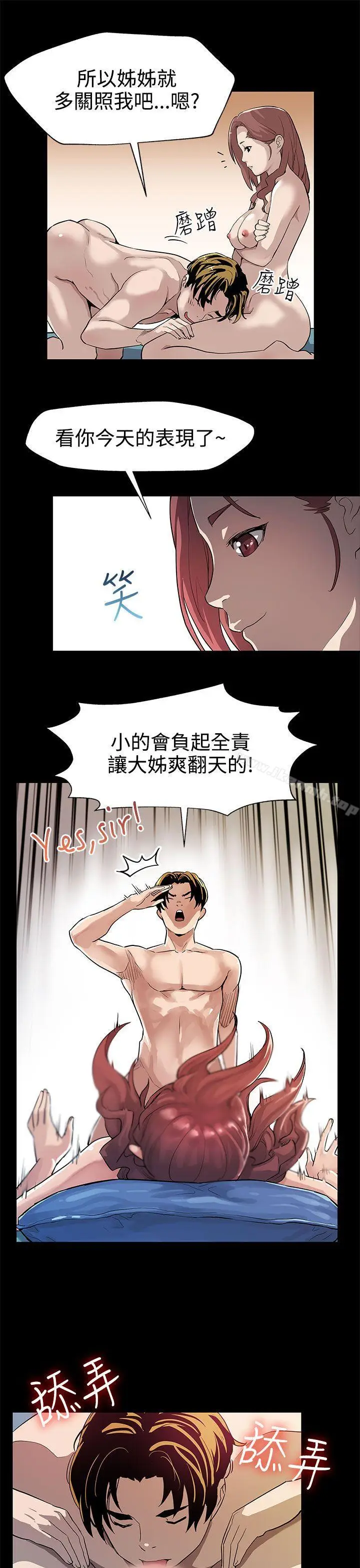 漫画《Mom cafe》第30话第16张图