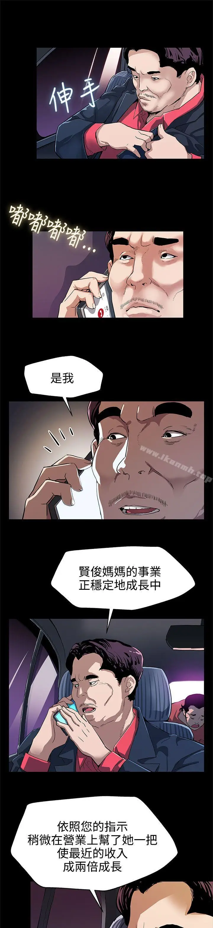 漫画《Mom cafe》第30话第24张图