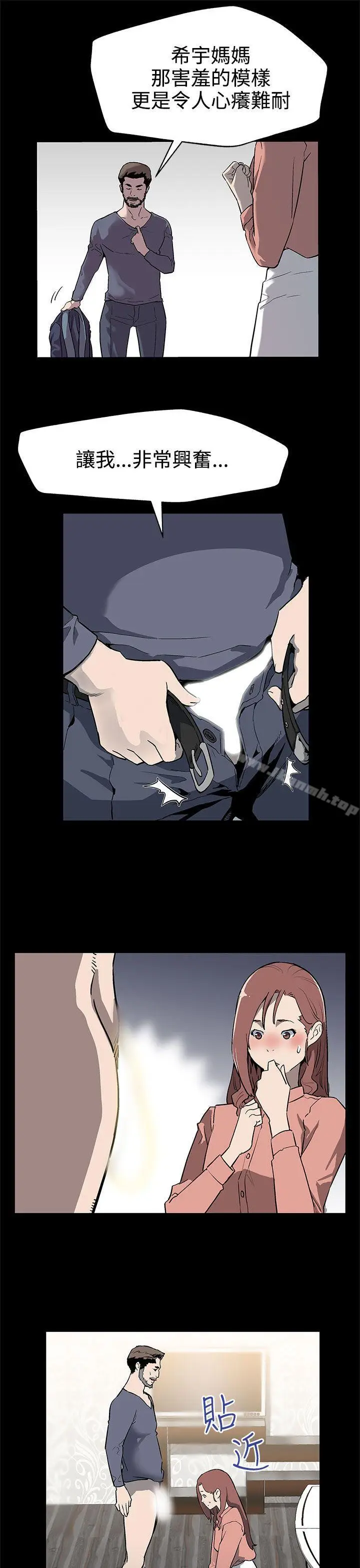 漫画《Mom cafe》第31话第12张图
