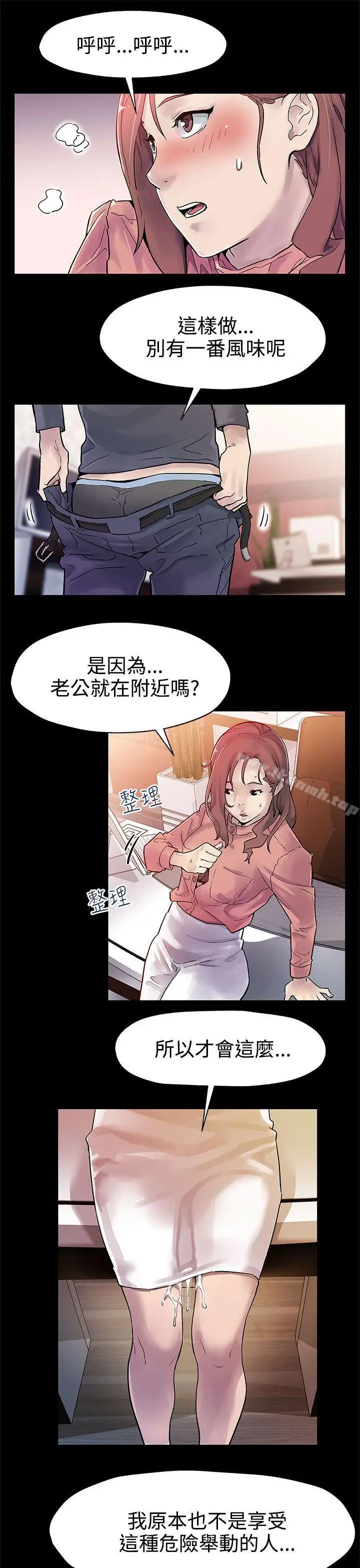 漫画《Mom cafe》第31话第18张图