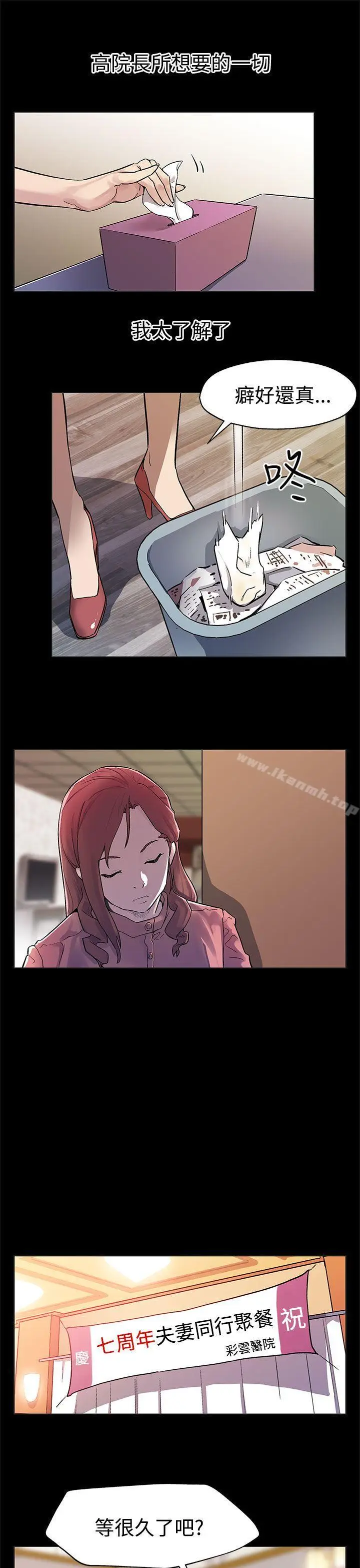 漫画《Mom cafe》第31话第22张图