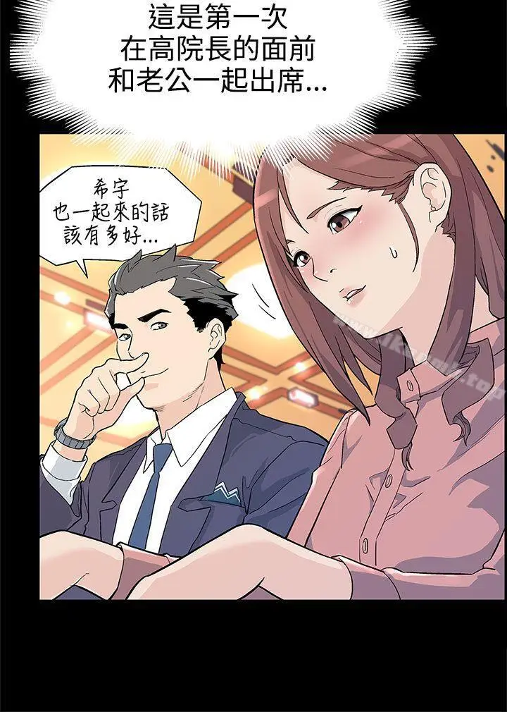 漫画《Mom cafe》第31话第5张图
