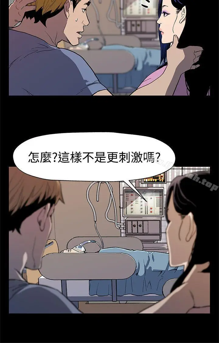 漫画《Mom cafe》第32话第11张图