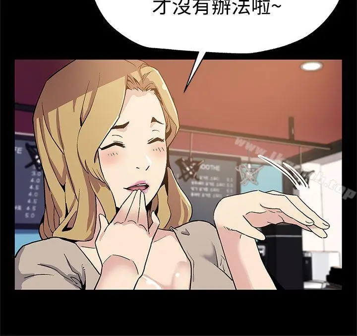 漫画《Mom cafe》第32话第3张图