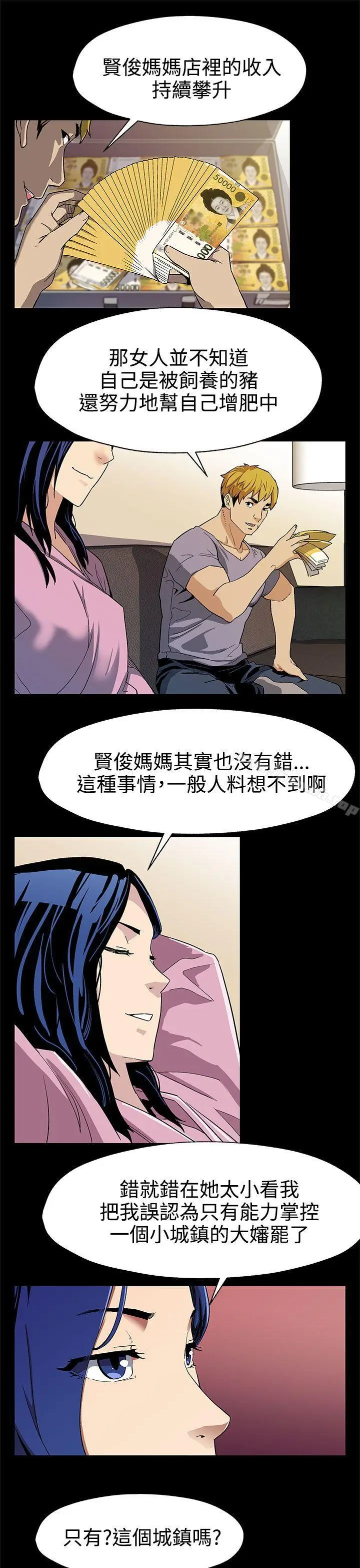 漫画《Mom cafe》第32话第6张图