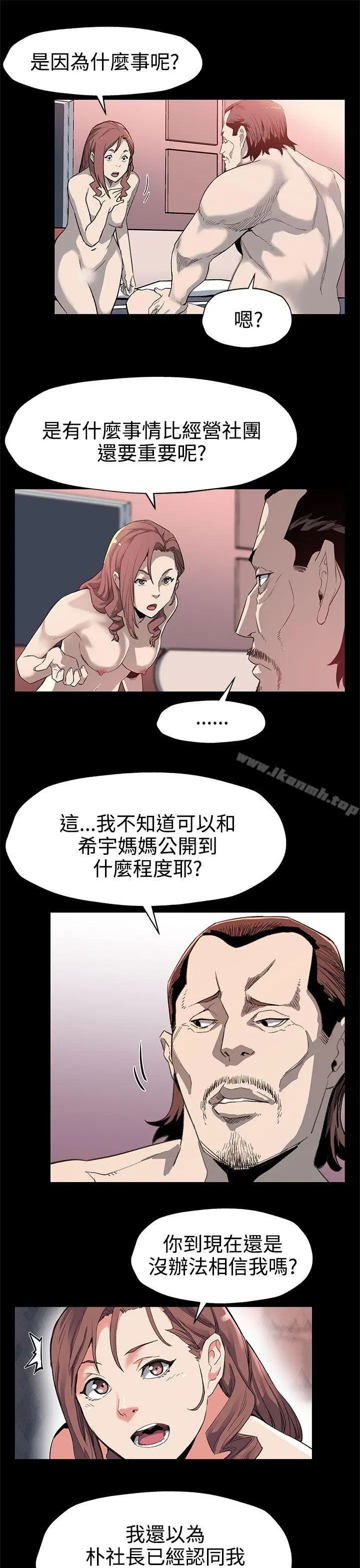 漫画《Mom cafe》第33话第16张图