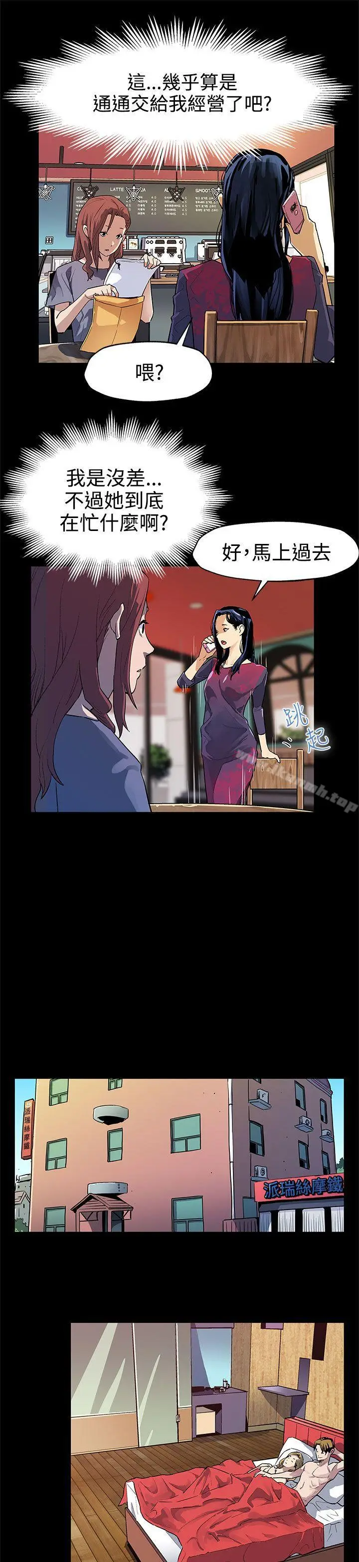 漫画《Mom cafe》第33话第4张图