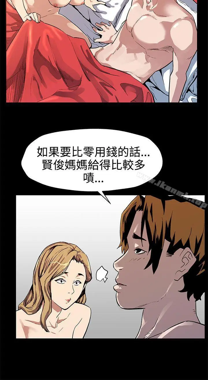 漫画《Mom cafe》第33话第7张图