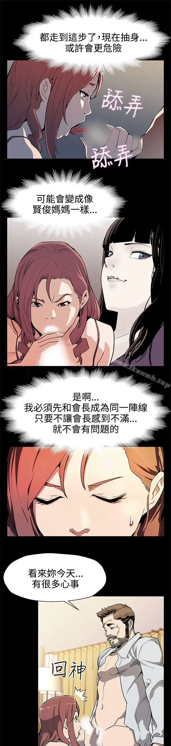 漫画《Mom cafe》第34话第10张图