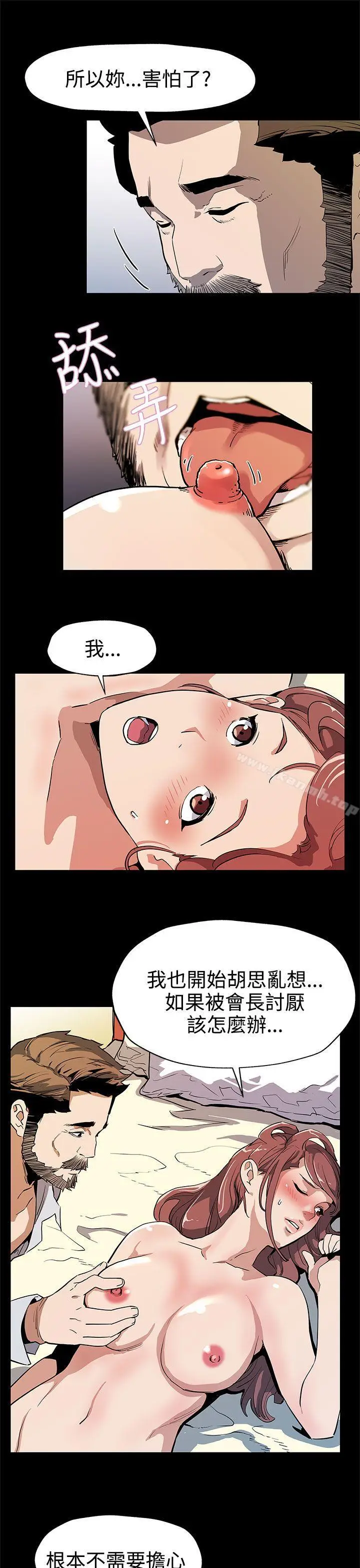 漫画《Mom cafe》第34话第15张图