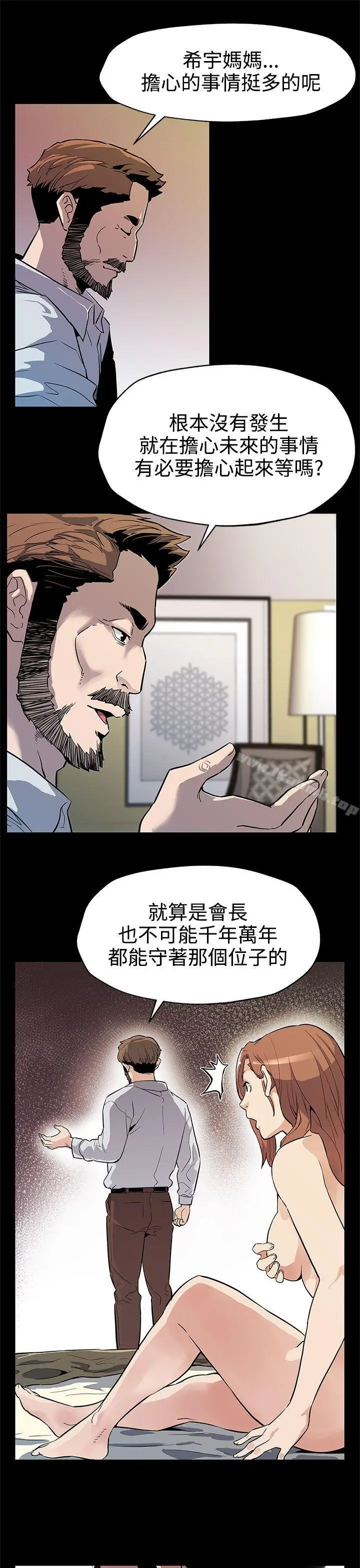 漫画《Mom cafe》第34话第27张图