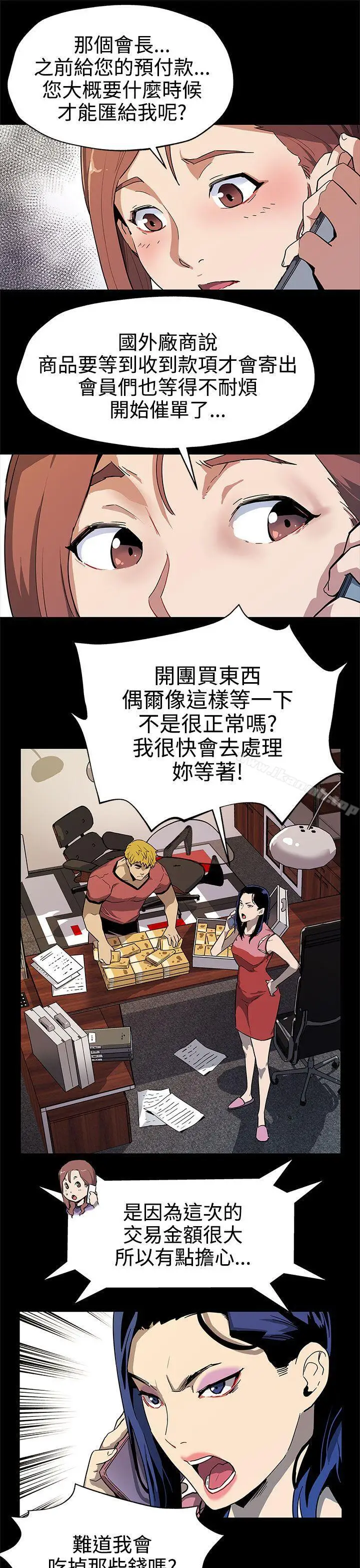 漫画《Mom cafe》第37话第4张图
