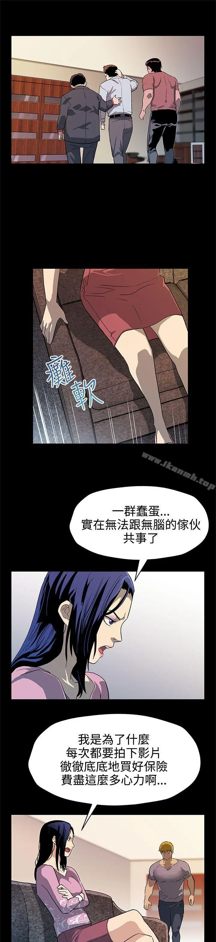 漫画《Mom cafe》第38话第10张图
