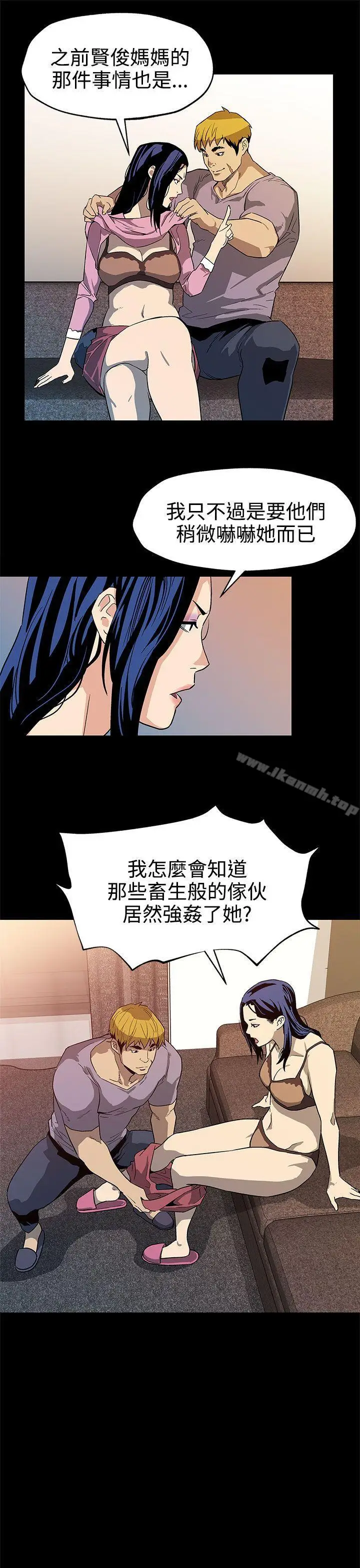 漫画《Mom cafe》第38话第14张图
