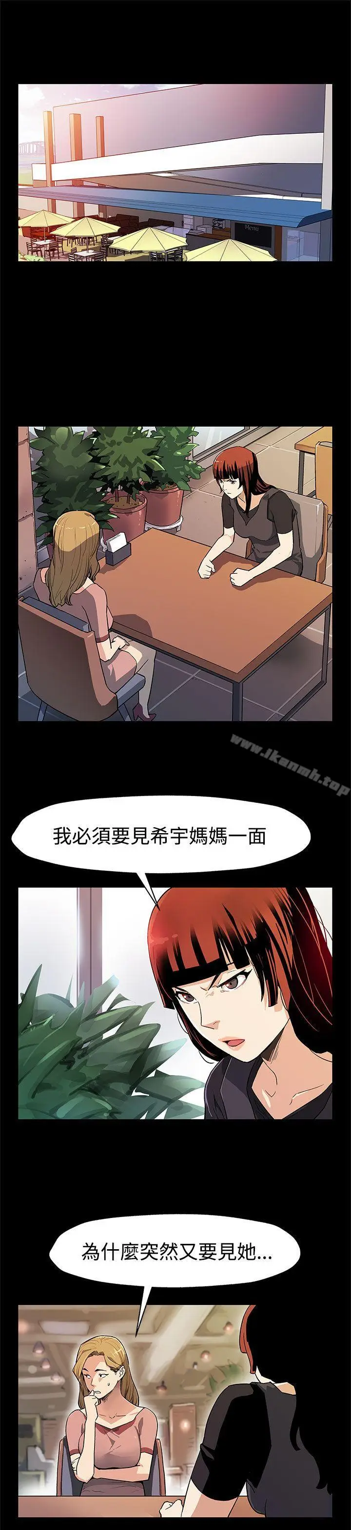 漫画《Mom cafe》第38话第2张图