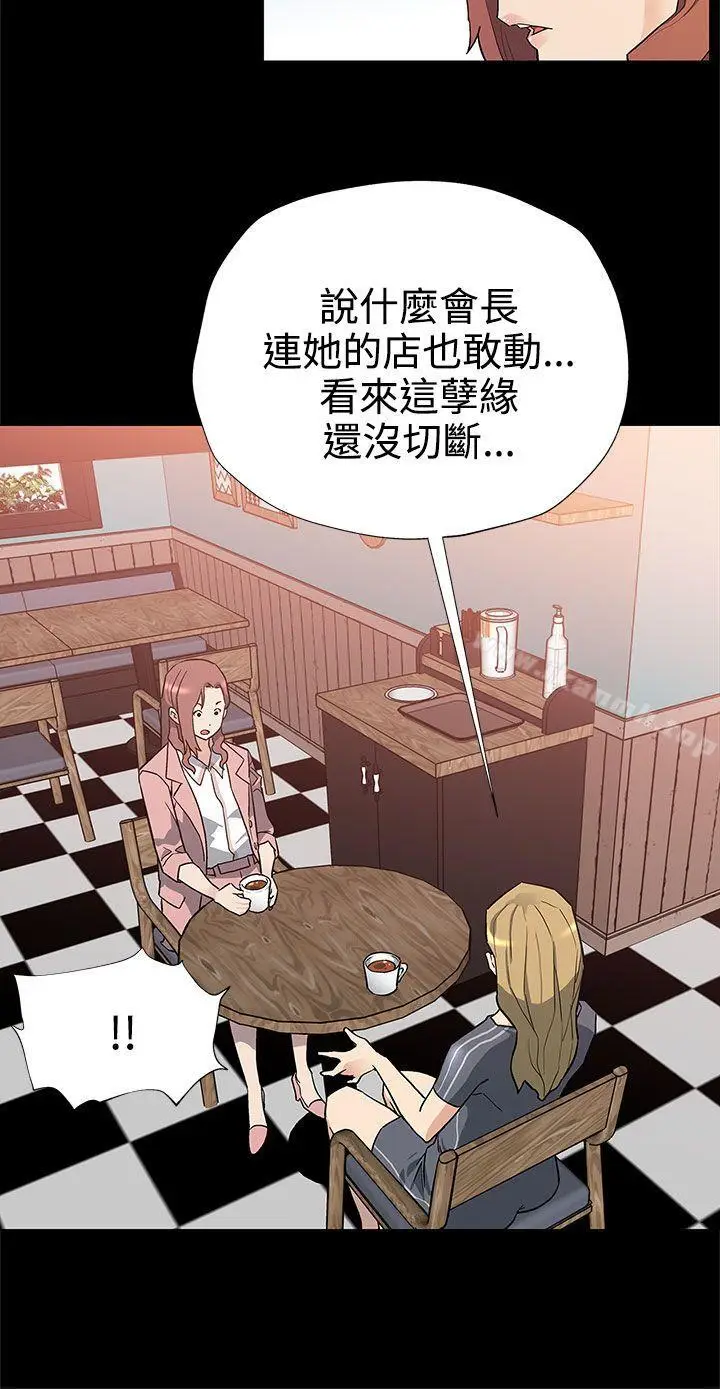 漫画《Mom cafe》第39话第3张图