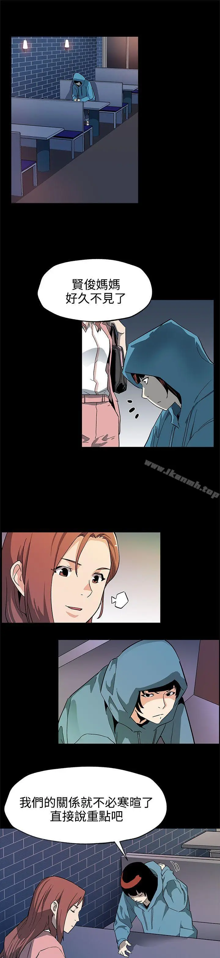 漫画《Mom cafe》第39话第6张图