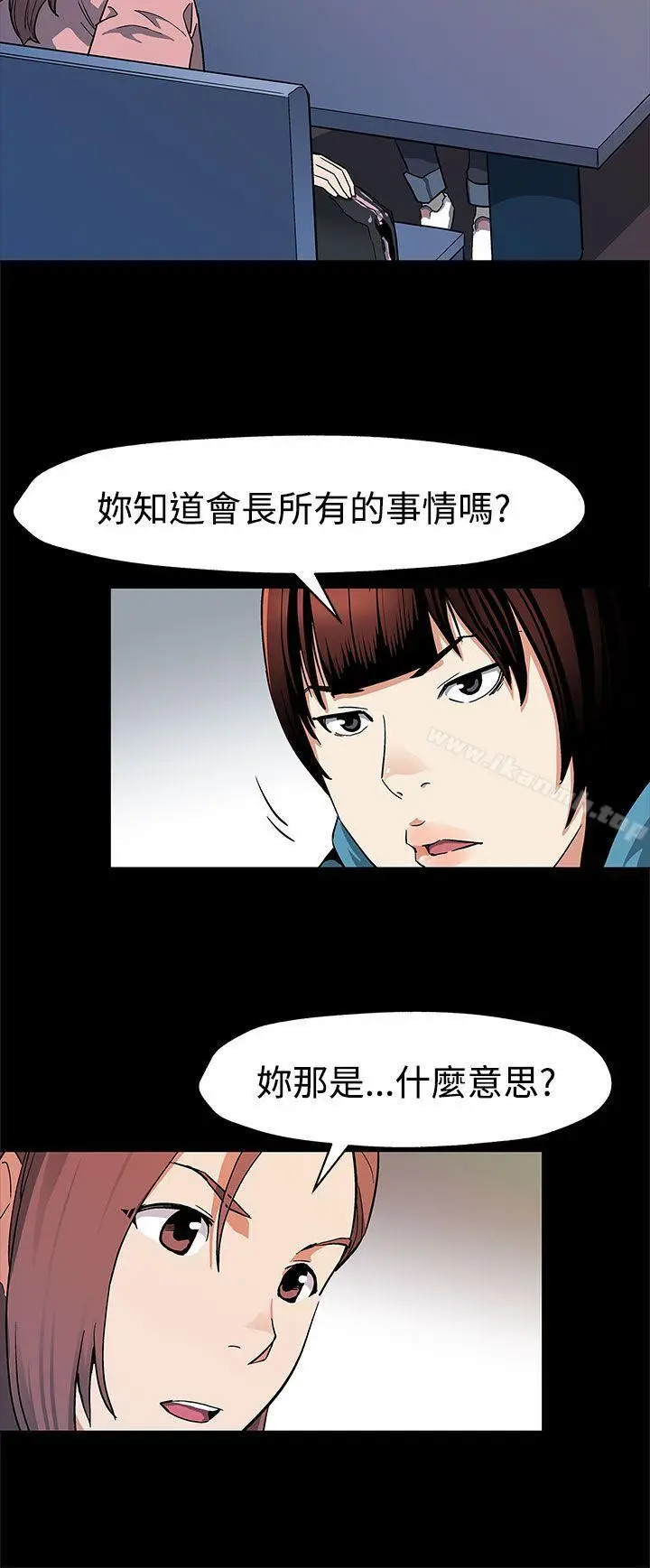 漫画《Mom cafe》第39话第7张图