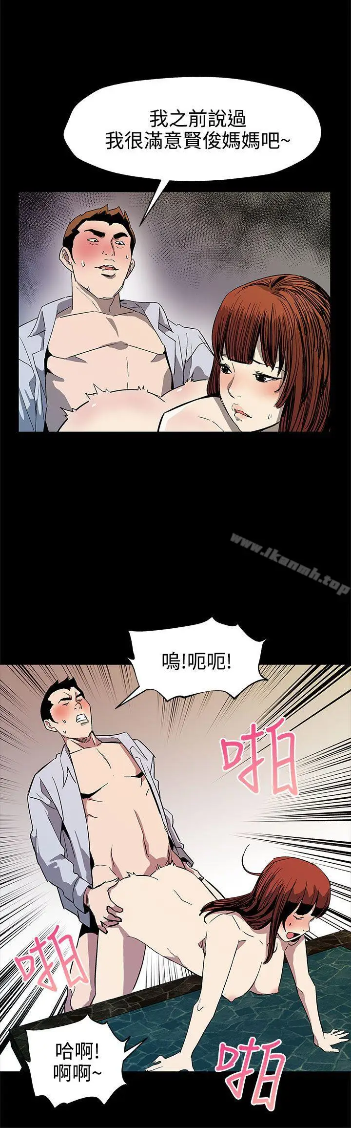 漫画《Mom cafe》第40话第11张图