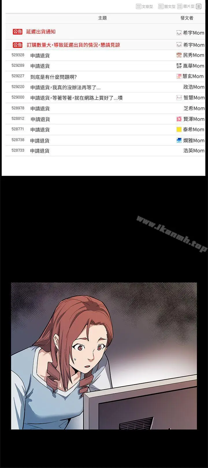 漫画《Mom cafe》第40话第19张图