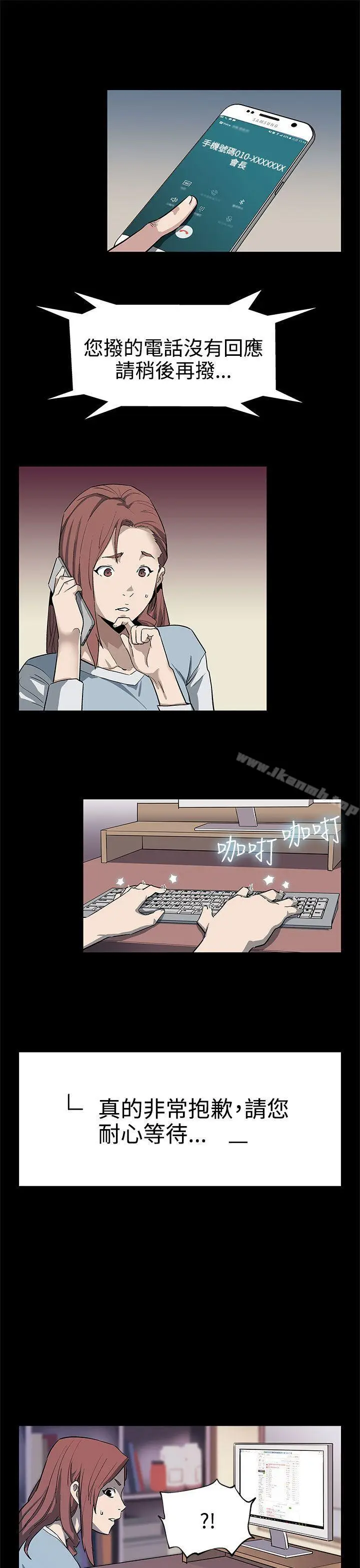 漫画《Mom cafe》第40话第20张图