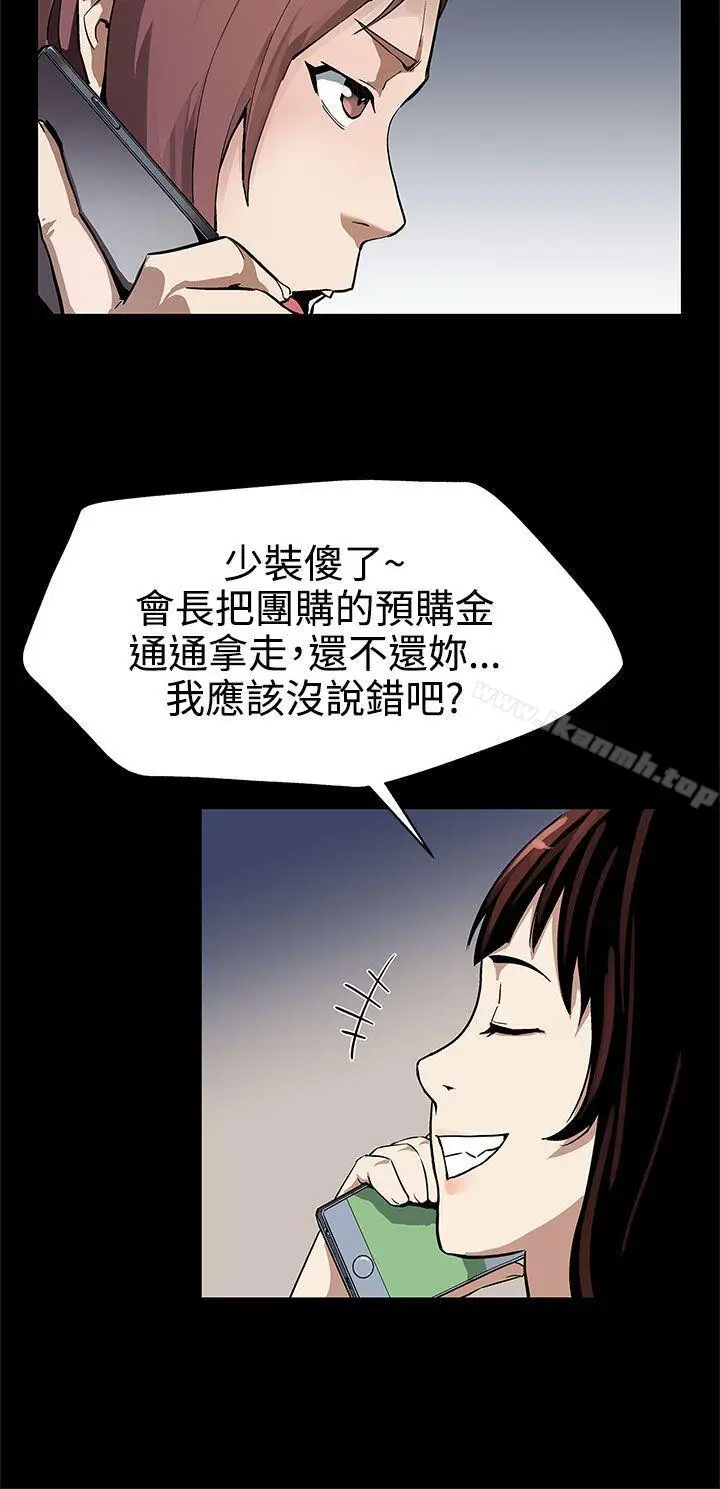 漫画《Mom cafe》第40话第23张图