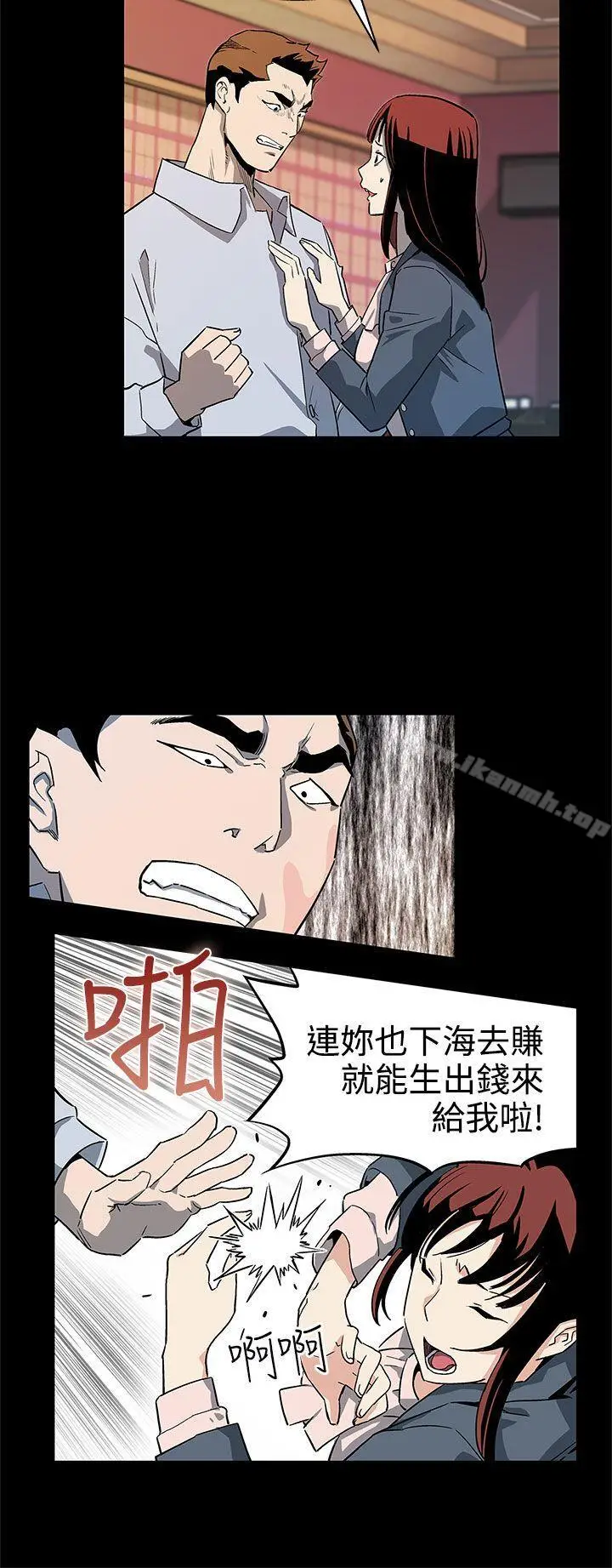 漫画《Mom cafe》第40话第3张图