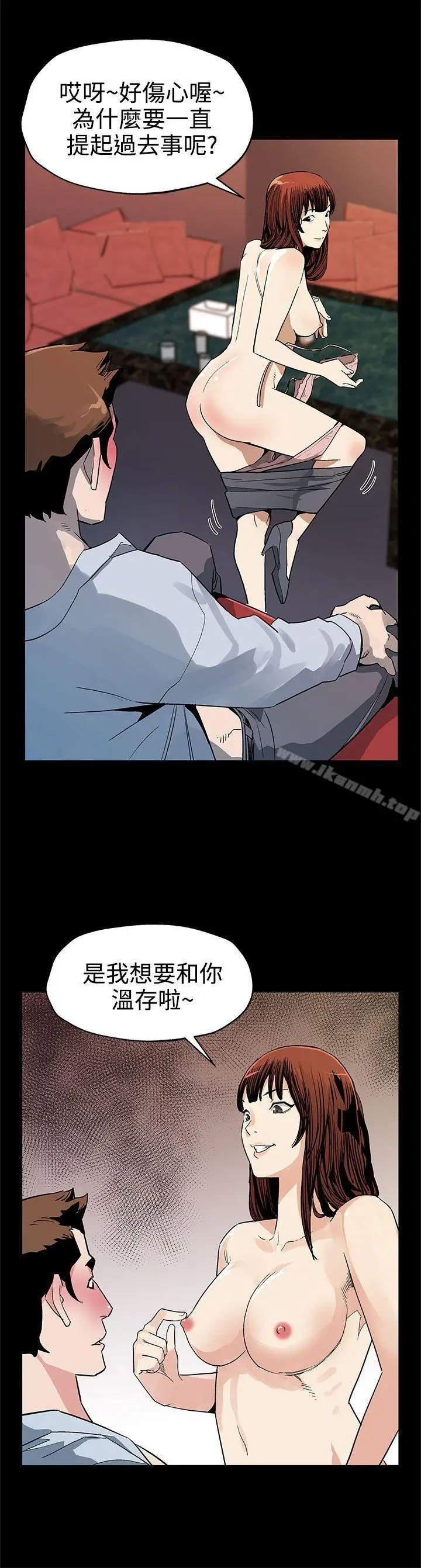 漫画《Mom cafe》第40话第9张图