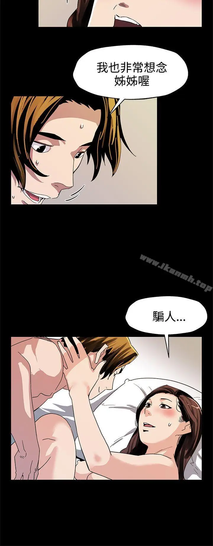 漫画《Mom cafe》第41话第13张图