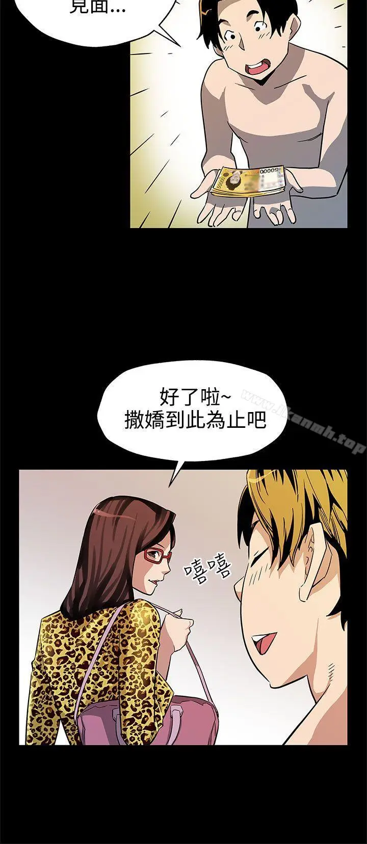漫画《Mom cafe》第41话第20张图