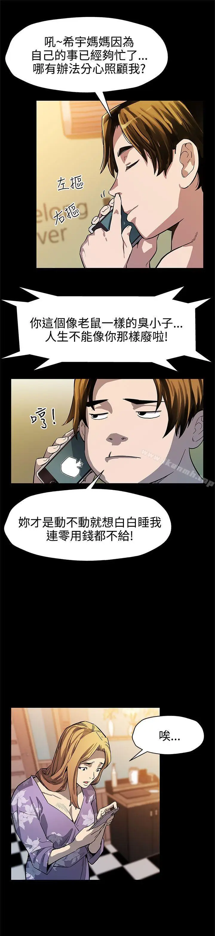 漫画《Mom cafe》第41话第25张图