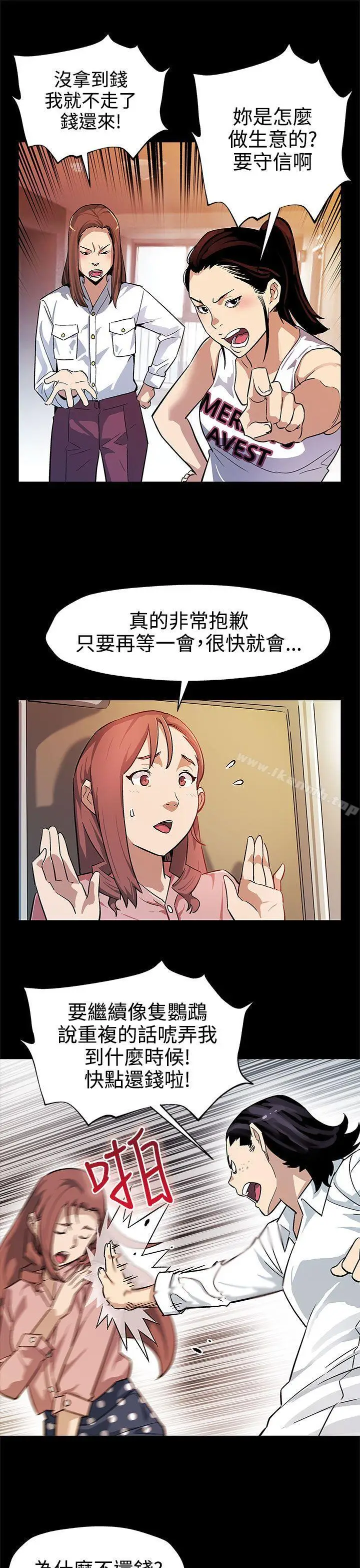 漫画《Mom cafe》第41话第4张图