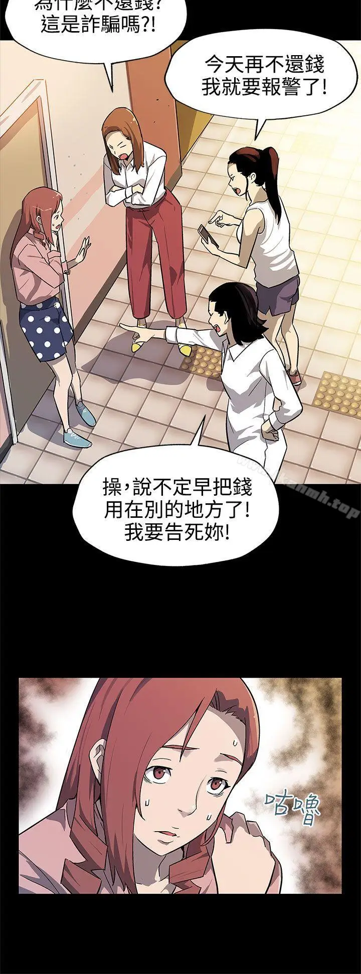 漫画《Mom cafe》第41话第5张图