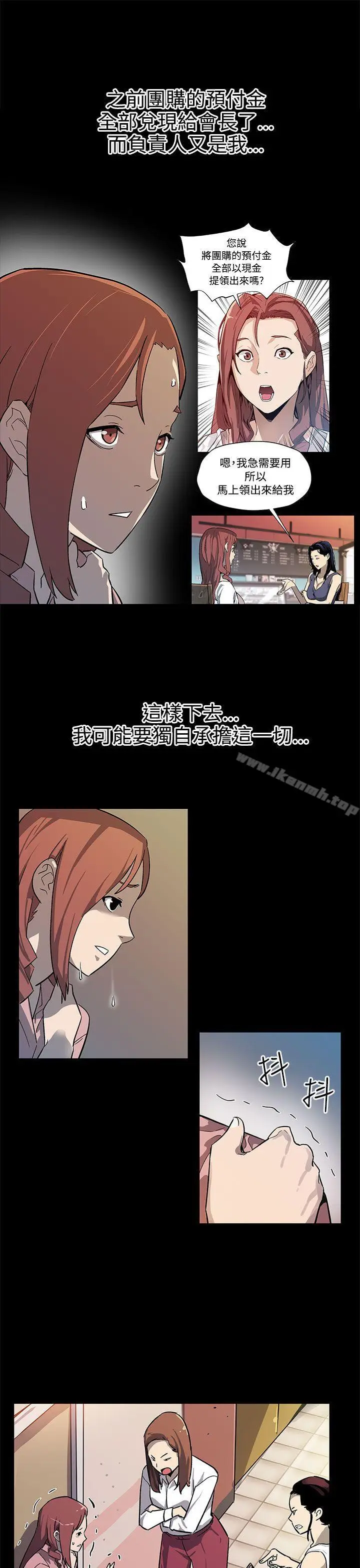 漫画《Mom cafe》第41话第6张图