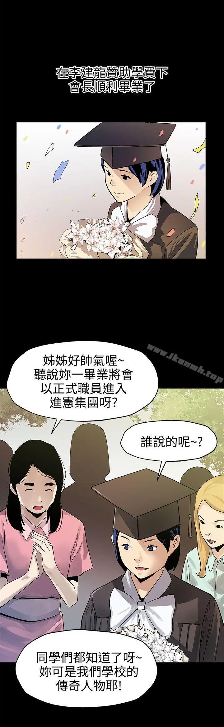 漫画《Mom cafe》第42话第3张图