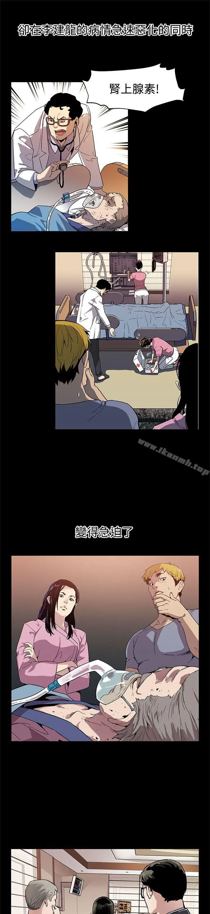 漫画《Mom cafe》第44话第15张图
