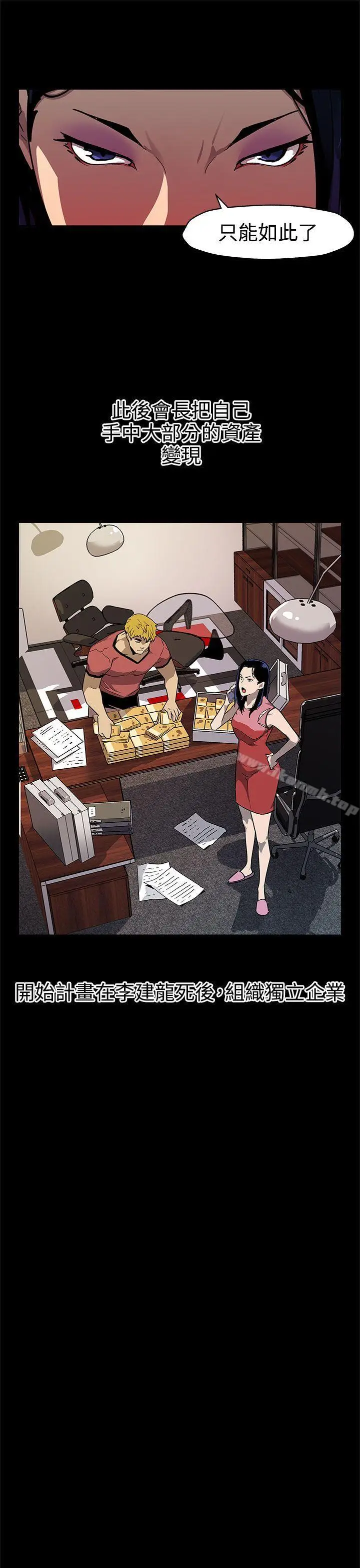 漫画《Mom cafe》第44话第19张图