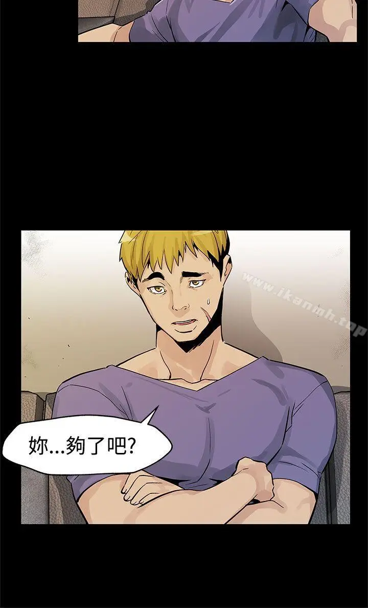 漫画《Mom cafe》第44话第5张图